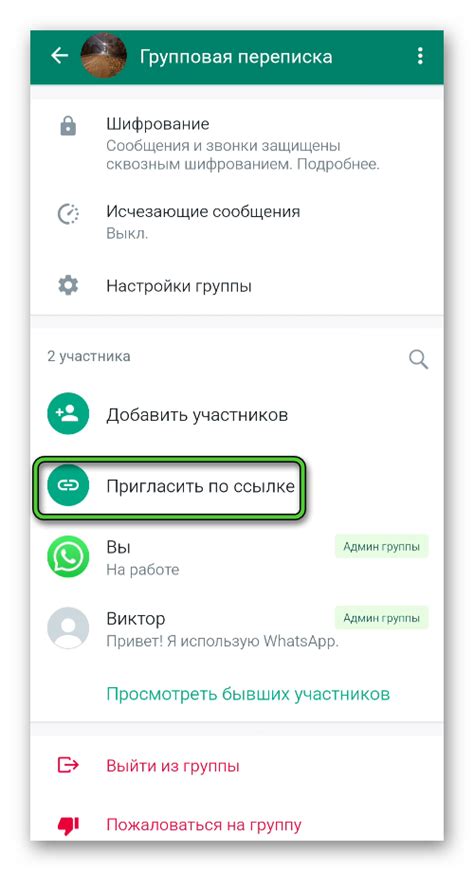 Как узнать количество переходов по ссылке на WhatsApp?