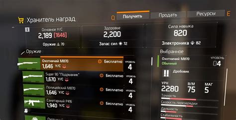 Как узнать местонахождение хранителя наград игры The Division?