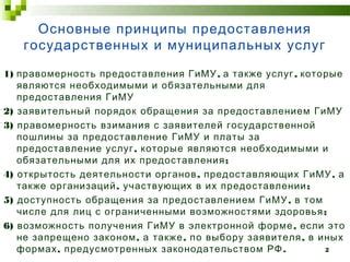 Как узнать правомерность и допустимость деятельности медицинского учреждения