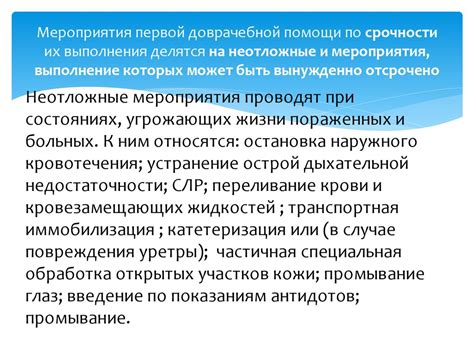 Как узнать признаки, требующие немедленного вмешательства медицинских специалистов