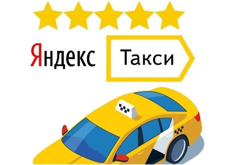 Как узнать свою репутацию как пассажир в службе такси от Яндекса?