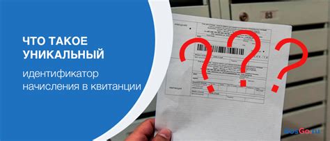 Как узнать уникальный идентификатор жилого помещения в многоэтажных домах