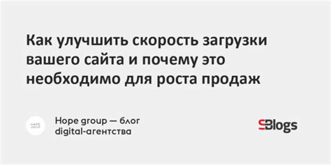 Как улучшить эффективность онлайн-продаж с помощью оптимизации сайта