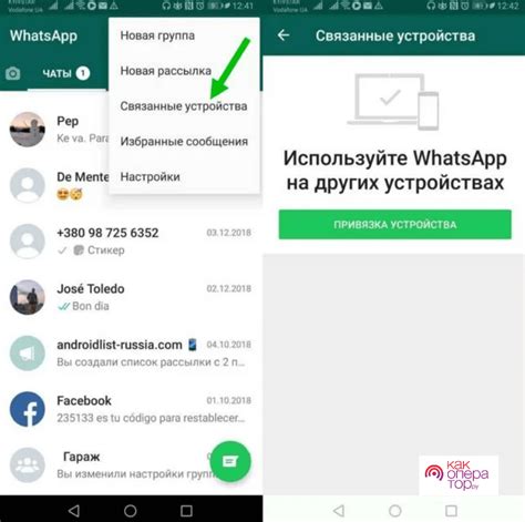 Как установить WhatsApp веб на мобильном устройстве под управлением Android