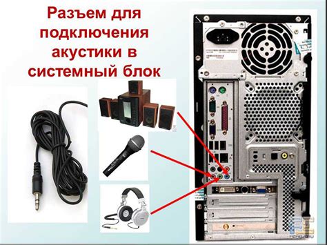 Как устроены динамики ноутбука?