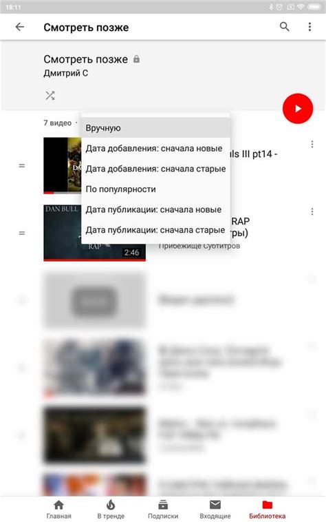 Как фильтровать видео по дате загрузки