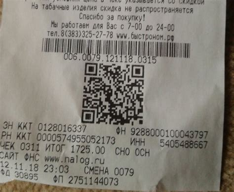 Как функционирует система сверки с QR-кодом?