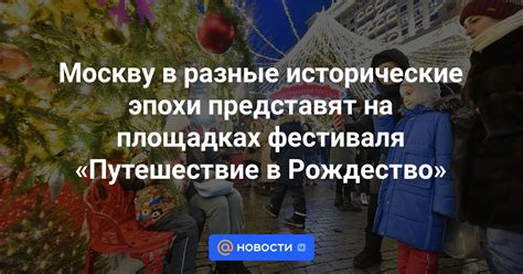 Как эволюционировало значение праздника в разные исторические эпохи