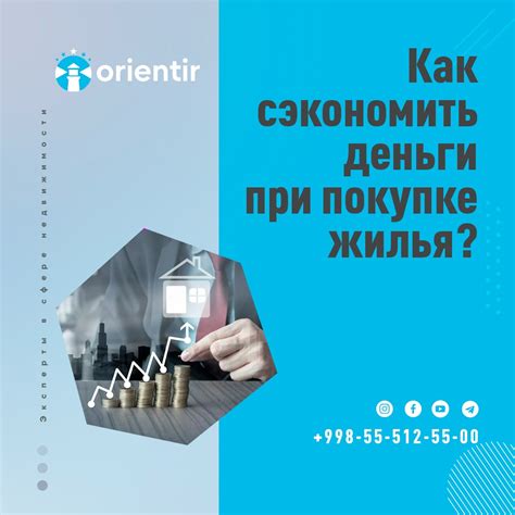 Как эффективное использование платформ для поиска жилья помогает сэкономить деньги?