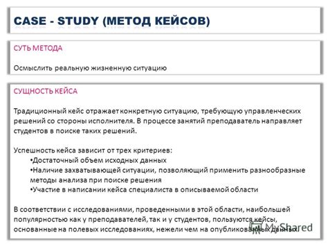 Как эффективно использовать информацию от других игроков в поиске кейса