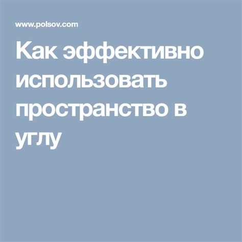 Как эффективно использовать полученные предметы в Оке Айон?