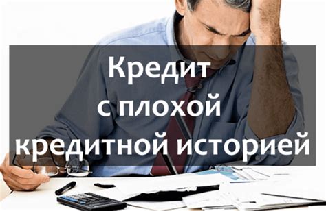 Как эффективно пользоваться финдозором при поиске займа с неблагоприятной кредитной историей?