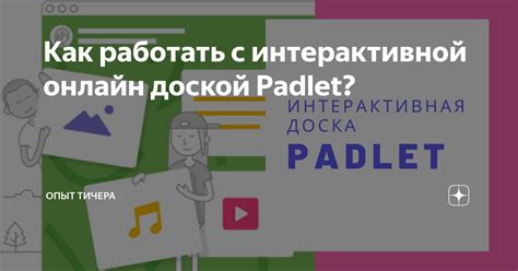 Как эффективно работать с доской оккультистов