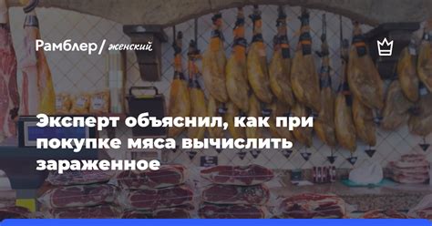 Как эффективно торговаться при покупке мяса