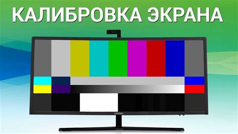 Калибровка цветового гамма: достижение идеального отображения цветов