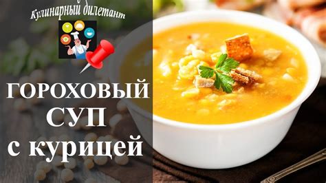 Капустный суп с куриной грудкой: рецепт и гастрономические советы