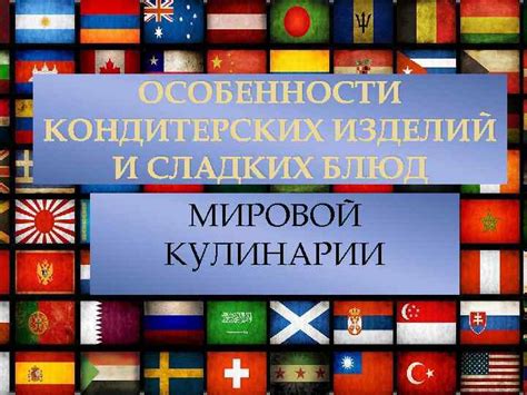 Кари в мировой кулинарии: особенности и вариации классических блюд