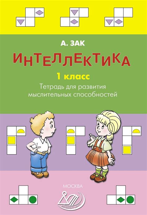 Карточные игры: эффективный способ взаимодействия и развития мыслительных способностей