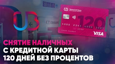 Карты с периодом без процентов – выгодные условия для клиента