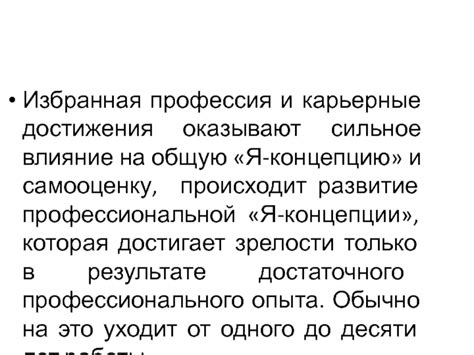 Карьерные достижения и влияние на развитие биотехнологии