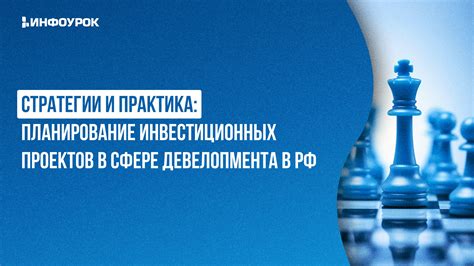 Карьерные пути в сфере инвестиций: работа в инвестиционных компаниях и фондах