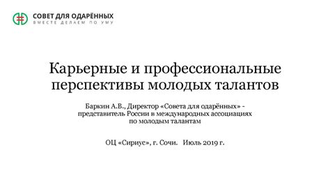 Карьерные сети и профессиональные сообщества: ценные ресурсы для расширения границ твоей программистской карьеры