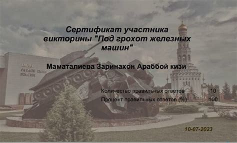 Катастрофа и сохранение исторической памяти в городе Припять