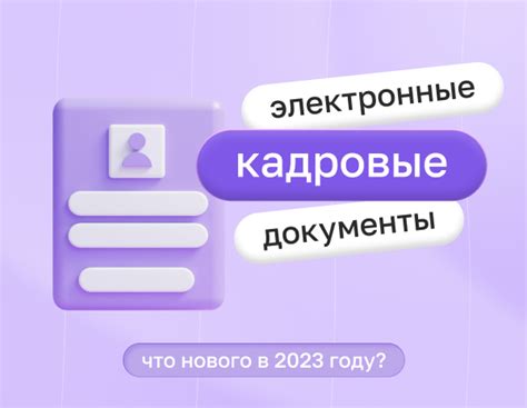 Категоризация, поиск и удобная навигация по электронным документам