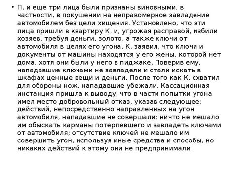 Категории актов преступлений, за которые лица были признаны виновными во время исследования послевоенных преступлений