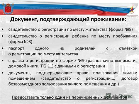 Категории временного пребывания и требуемые документы