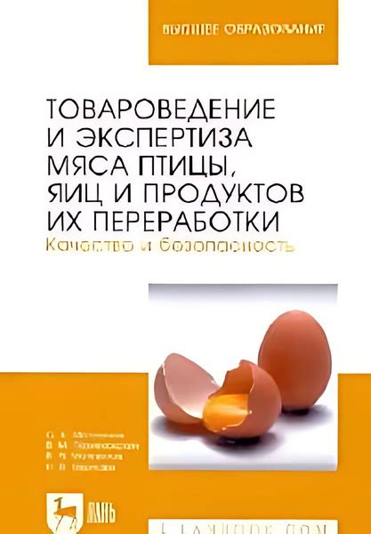 Качество и безопасность продуктов: свежесть и контроль