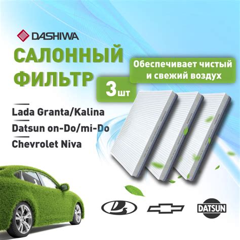 Качество и доступность салонных фильтров для автомобиля Рено Аркана