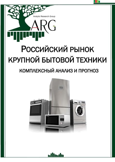 Качество и надежность: принципы лидера российского рынка бытовой техники