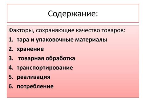 Качество товаров: где больше вероятности получить высококачественную продукцию?