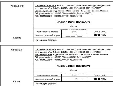 Квитанция по почте: получите подтверждение оплаты штрафа