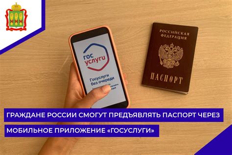 Квитанция через мобильное приложение Госуслуги