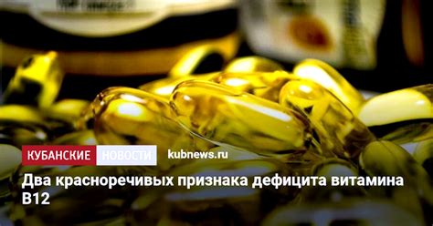 Кишечные продукты: источники витамина В12