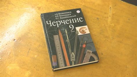 Класс, с которого начинаются уроки черчения в школе