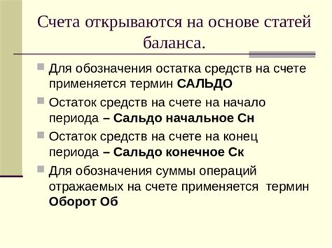 Классификация операций, отражаемых на 90 счете: систематизация и характеристика