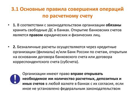 Классификация операций по счету 63: основные принципы