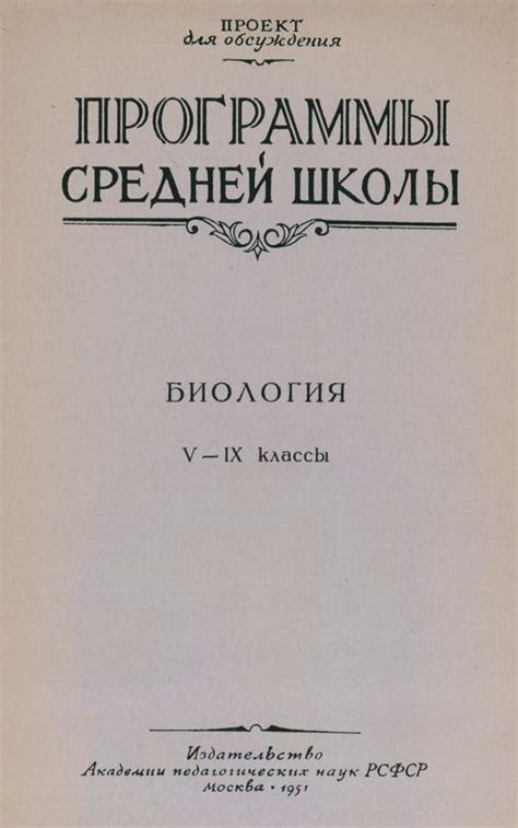 Классы средней школы