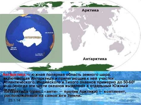 Климатические условия Антарктики и Антарктиды: сходство и отличия