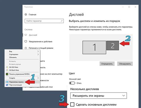 Клонирование или расширение экранов