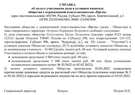 Ключевая роль поля 110 в документах об оплате: объяснение сути и необходимости его указания