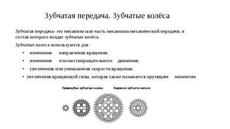 Ключевая часть механизма: путь к точке изменения направления движения на ВАЗ 2114