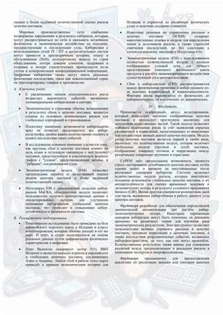 Ключевое значение точного и полного заполнения личной информации