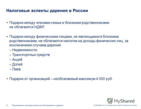 Ключевые аспекты взаимодействия с близкими родственниками прежнего супруга