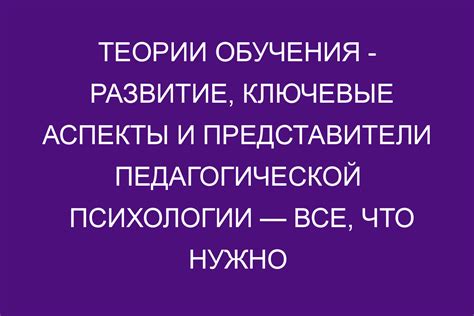 Ключевые аспекты гештальт-психологии