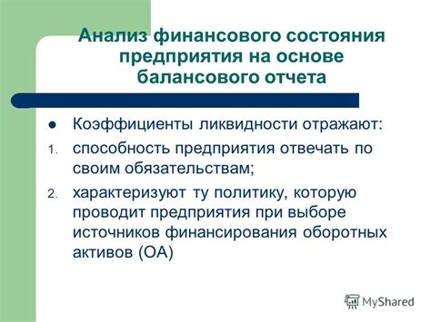 Ключевые аспекты при выборе финансового партнера для предприятия