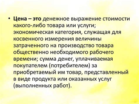 Ключевые компоненты и отличия в ценообразовании и стоимости товаров: существенные моменты для покупателей